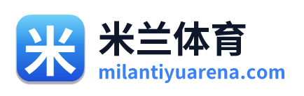 米兰体育 Logo